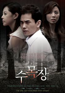 Естественное захоронение 2012 скачать торрент