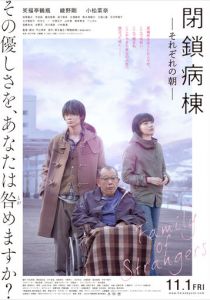 Закрытая палата 2019 скачать торрентом