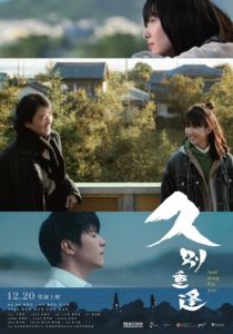 Последняя песня для тебя 2024 скачать торрент