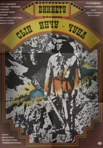 Виннету – сын Инчу-Чуна 1964 скачать торрент