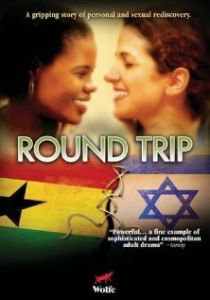 Поездка в оба конца 2003 скачать торрент