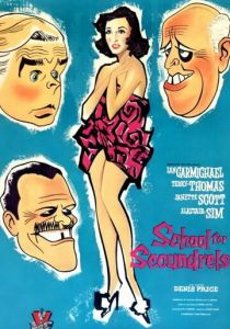 Школа для негодяев 1960 скачать торрент