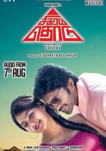 Достать до вершины 2014 скачать торрент