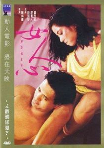 Женщины 1985 скачать торрент