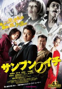 Одна треть 2014 скачать торрентом