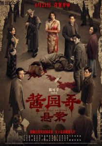 У неё нет имени 2024 скачать торрентом