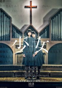 Девушки 2016 скачать торрент