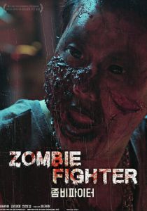 Зомби-боец 2019 скачать торрент