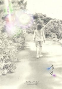 Сияние 2024 скачать торрентом