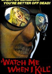 Смотри, как я убиваю 1977 скачать торрент