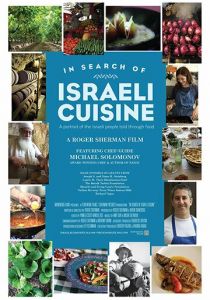 В поисках израильской кухни 2016 скачать торрент