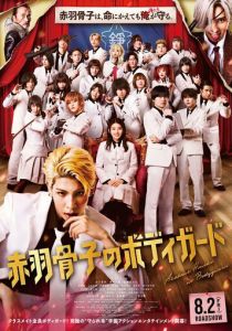 Телохранитель Хонэко Акабанэ 2024 скачать торрентом