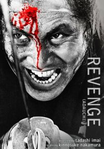 Месть 1964 скачать торрент