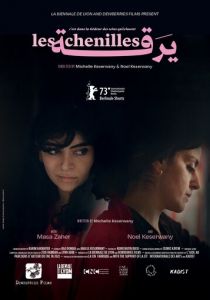 Гусеницы 2023 скачать торрентом