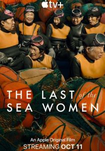 The Last of the Sea Women 2024 скачать торрент