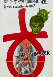 Колдун 1969 скачать торрент