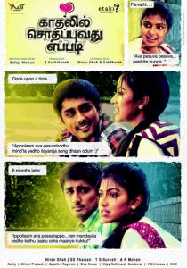 Как проиграть в любви 2012 скачать торрент