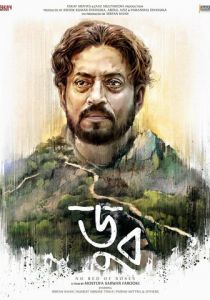 Прыжок в воду 2017 скачать торрентом