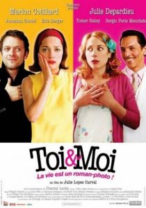 Ты и я 2006 скачать торрент