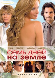 Семь дней на Земле 2010 скачать торрентом