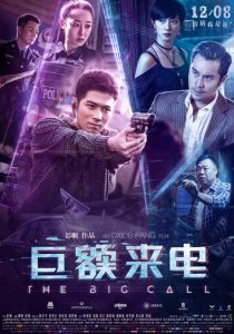 Большой звонок 2017 скачать торрентом