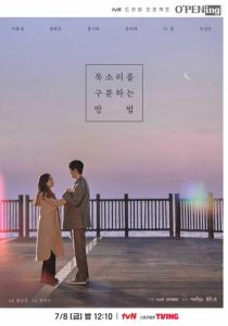 Как различать голоса 2022 скачать торрентом