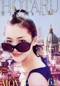 Мерцание светлячков 2012 скачать торрент