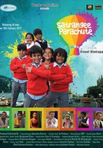 Хочу летать! 2011 скачать торрент