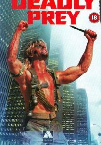 Смертельная добыча 1987 скачать торрентом