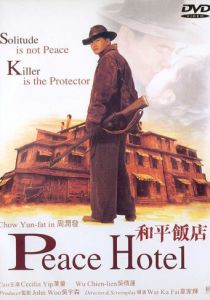 Отель мира 1995 скачать торрент