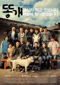 Дворняга 2003 скачать торрент