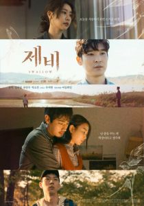 Ласточка 2023 скачать торрентом