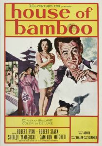 Дом из бамбука 1955 скачать торрент