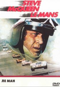 Ле-Ман 1971 скачать торрент