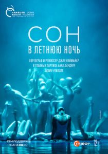 Сон в летнюю ночь 2021 скачать торрентом