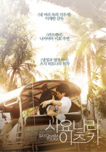 Когда-нибудь простимся 2010 скачать торрент