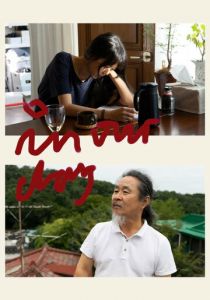 Наш день 2023 скачать торрентом