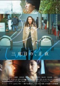 В третий раз повезло 2021 скачать торрентом