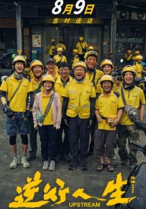 Против течения 2024 скачать торрентом