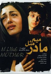 Ми для мамы 2006 скачать торрент