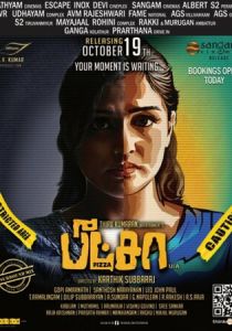 Пицца 2012 скачать торрент