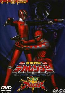 Специальный Отряд Расследования Декарейнджеры против Абарейнджеров 2005 скачать торрентом