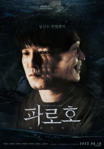 Озеро Пхаро 2022 скачать торрентом