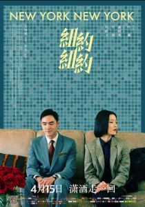 Нью-Йорк Нью-Йорк 2016 скачать торрентом