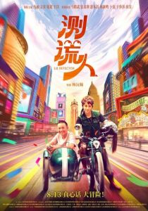 Детектор лжи 2021 скачать торрентом