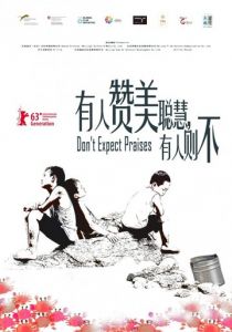 Не ожидайте похвалы 2012 скачать торрент