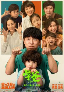 Папа 2023 скачать торрент