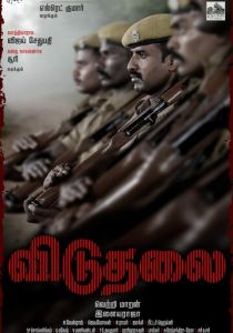 Освобождение. Часть 1 2023 скачать торрент