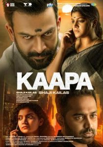 Kaapa 2022 скачать торрент