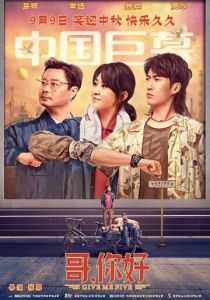 Дай пять! 2022 скачать торрент